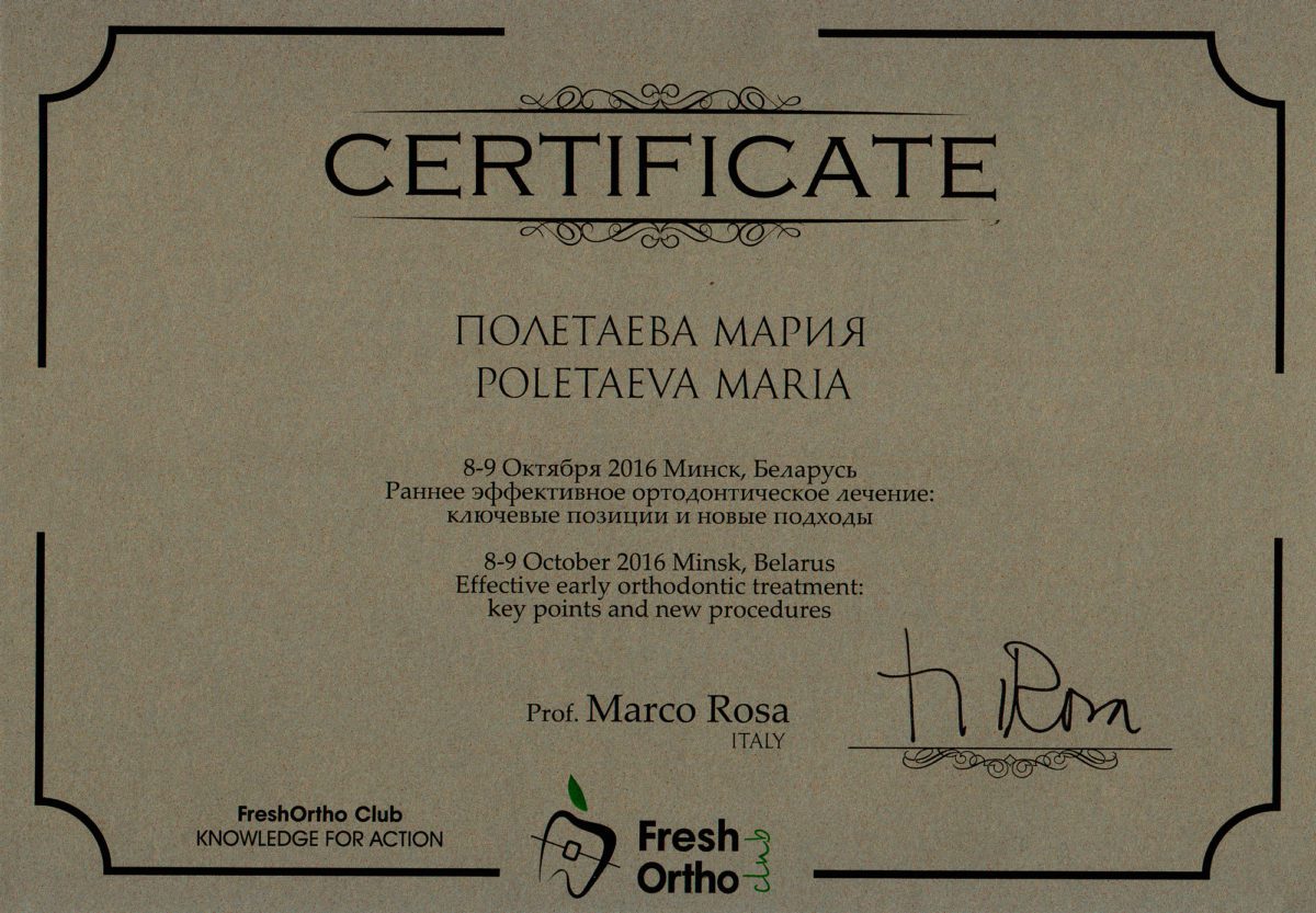 Сертификат 14